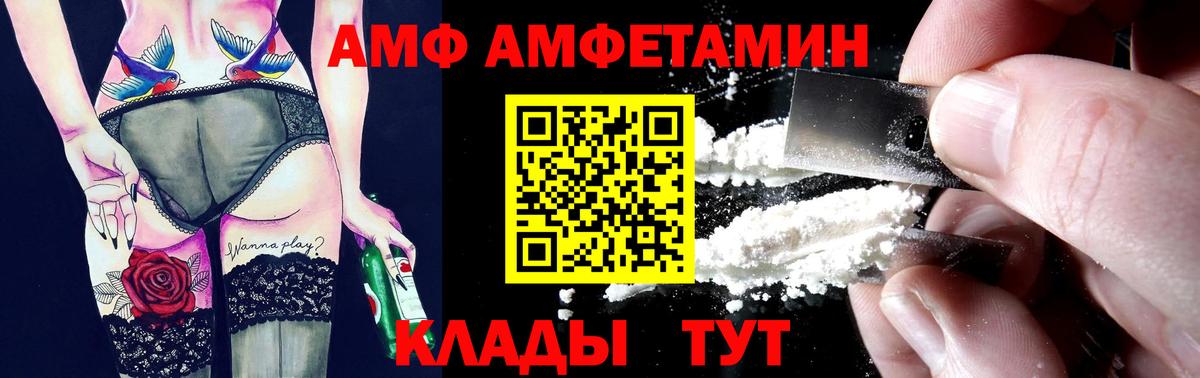 Амфетамин VHQ  Вход с VPN  Амфетамин  Норильск 