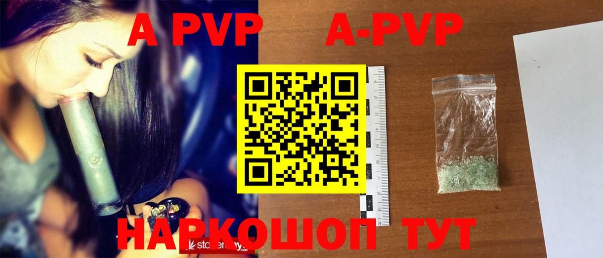 Alpha PVP Соль  Alpha-PVP крисы CK  Вход с VPN  Норильск  Alpha PVP Crystall 