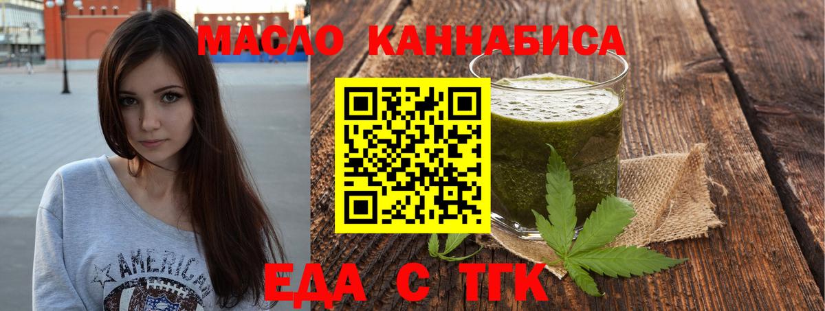 Норильск  Cannafood конопля  Вход с VPN 