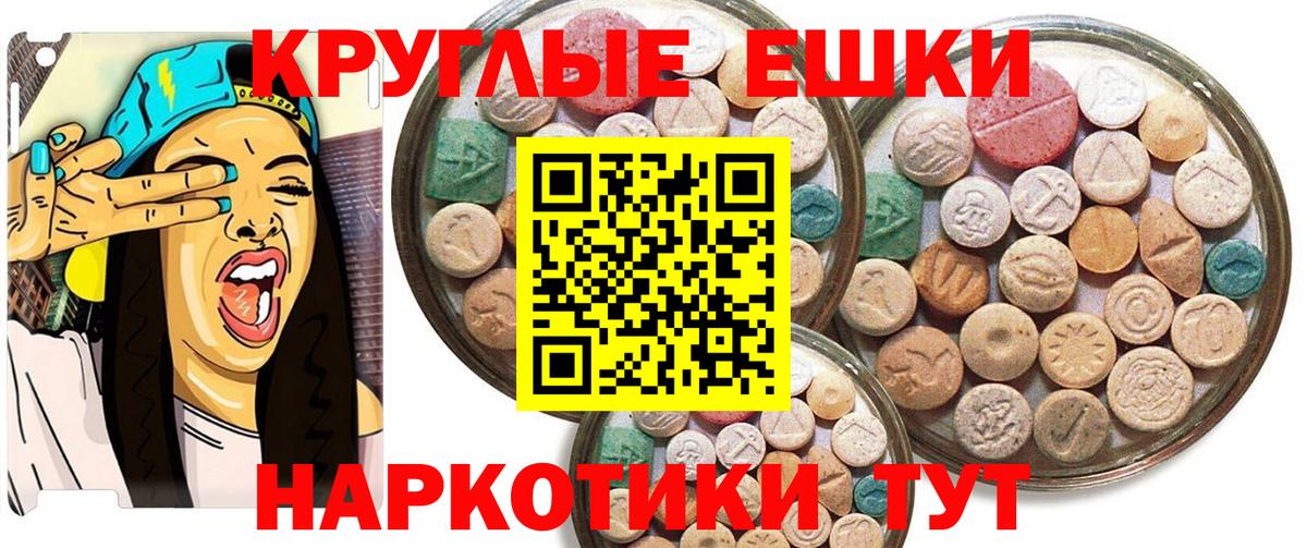 ЭКСТАЗИ  Вход с VPN  Норильск  Экстази диски 