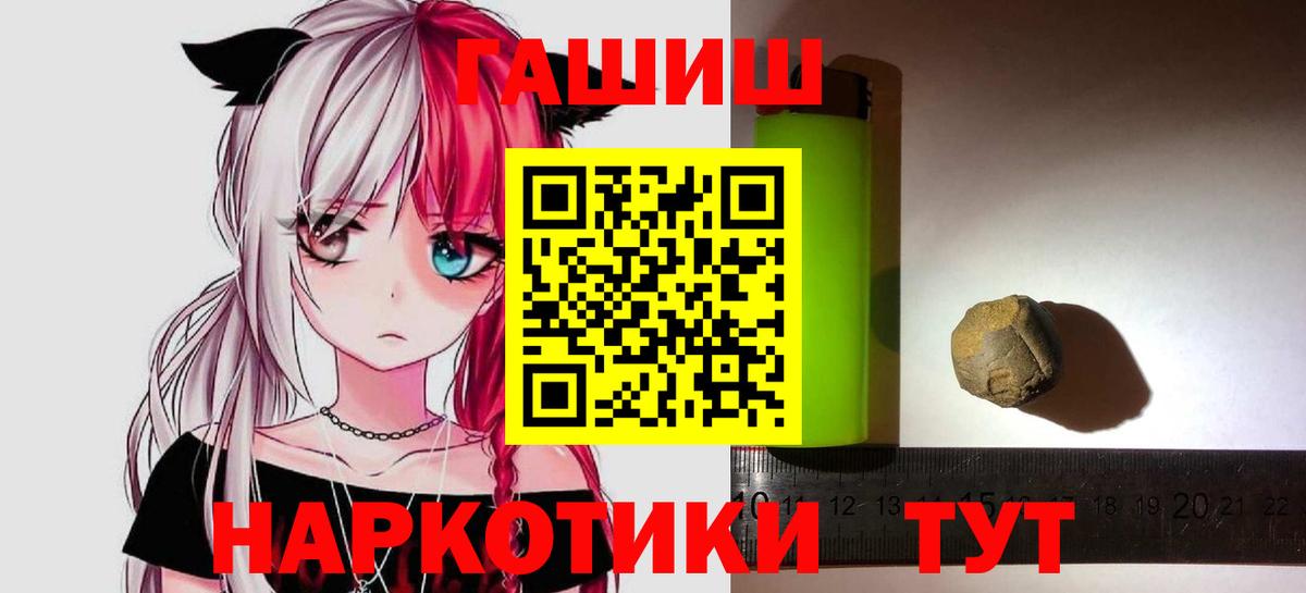 ГАШИШ 40% ТГК  Вход с VPN  Норильск 