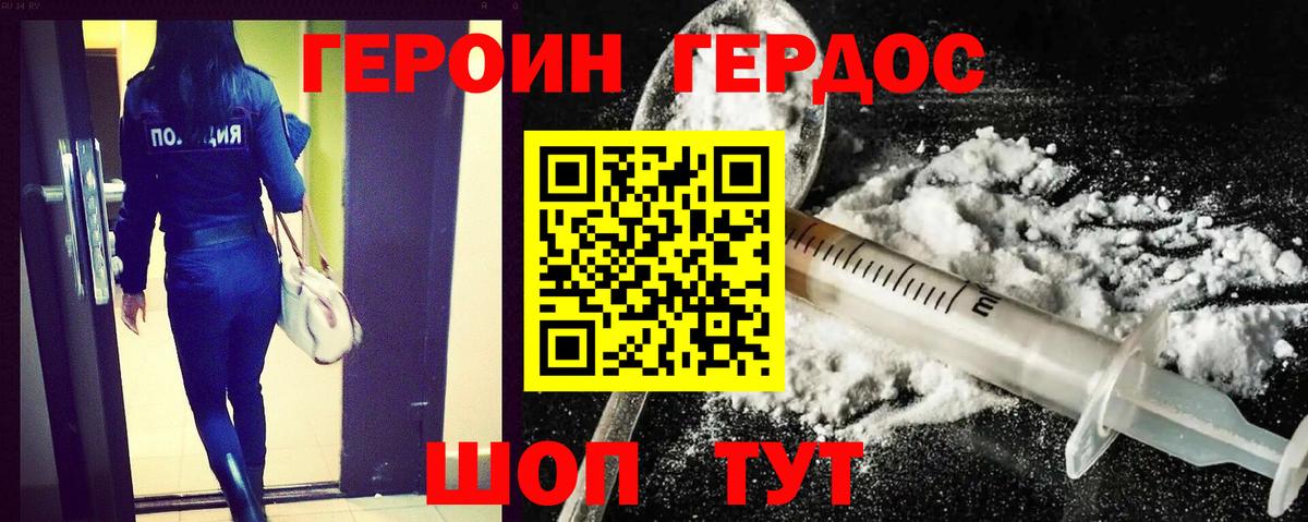 Норильск  Героин хмурый  Героин  Вход с VPN 