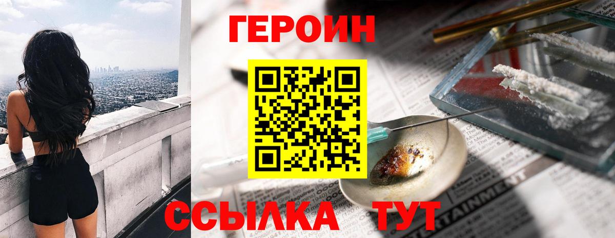 Героин хмурый Норильск