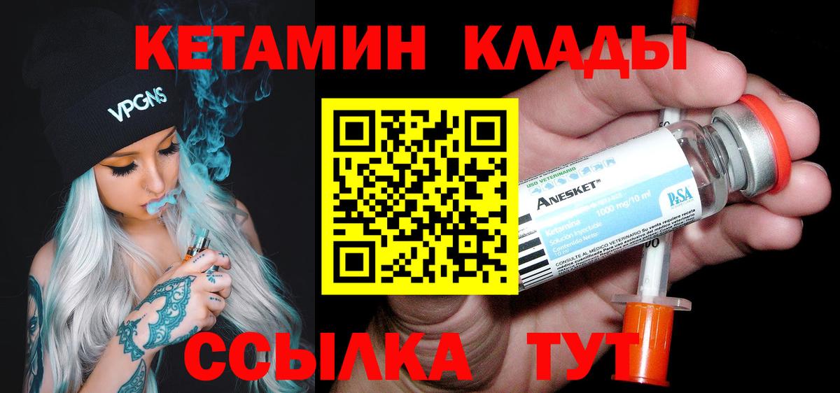 КЕТАМИН VHQ  Кетамин ketamine  Вход с VPN  Норильск 