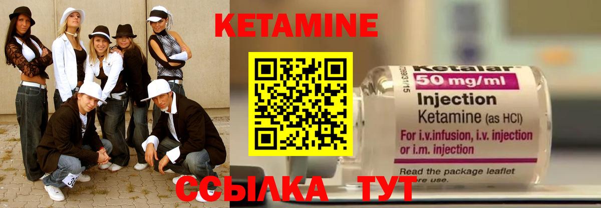 Кетамин ketamine Норильск
