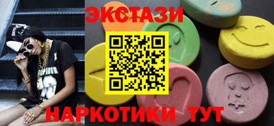 ECSTASY Волжск