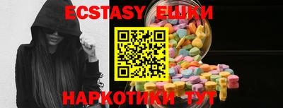 экстази Волгодонск