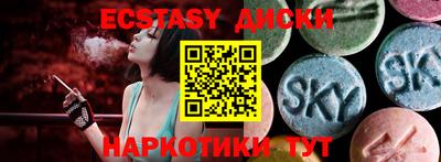 экстази Волгодонск