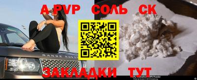 альфа пвп VHQ Волжский