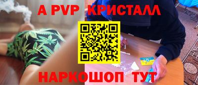 ALPHA PVP Пушкино