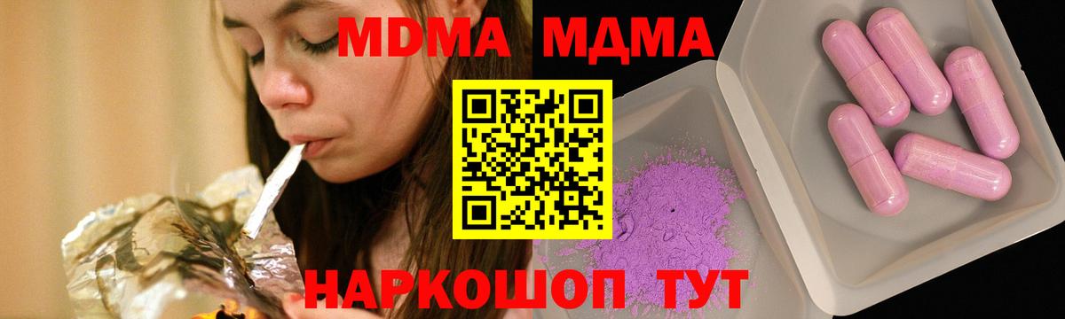MDMA  MDMA Molly  Вход с VPN  MDMA crystal  Норильск 
