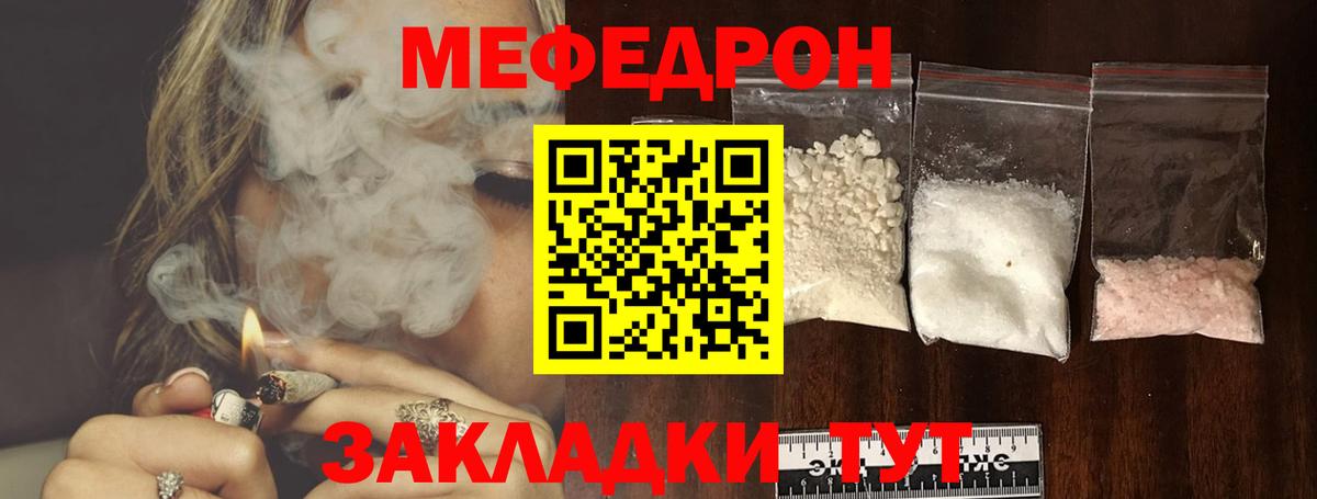 Меф  Вход с VPN  Норильск  МЕФ VHQ  Мефедрон 4 MMC 