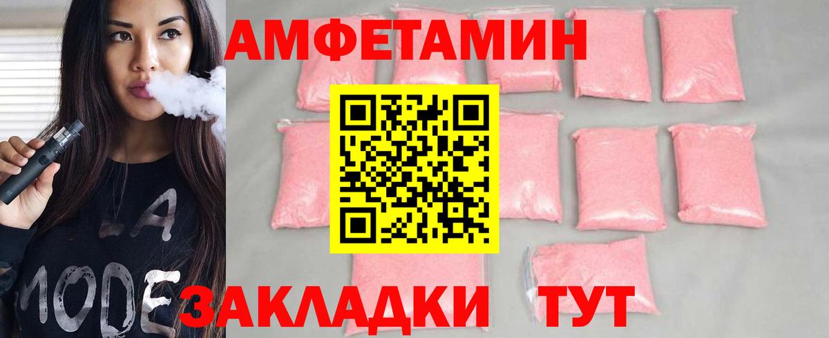 МЕТАМФЕТАМИН Декстрометамфетамин 99.9% Норильск