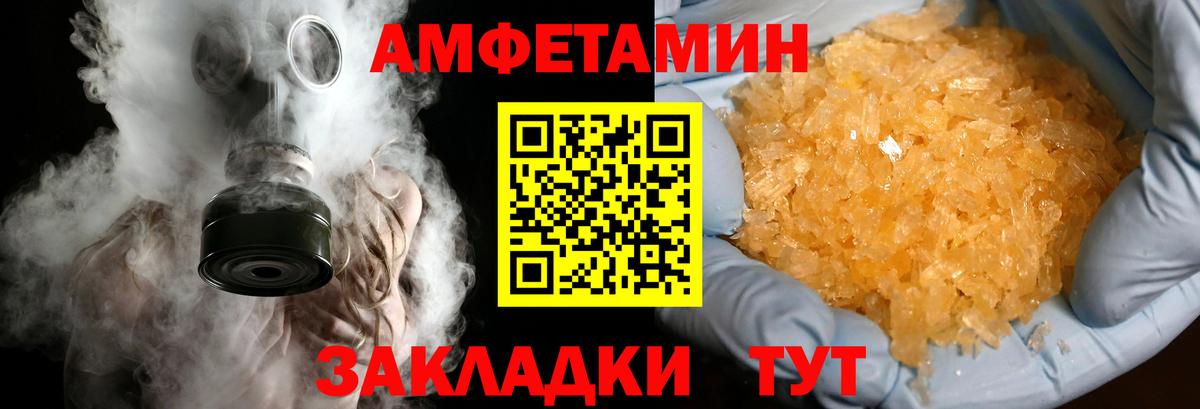 Норильск  МЕТАМФЕТАМИН винт  Вход с VPN  МЕТАМФЕТАМИН винт 