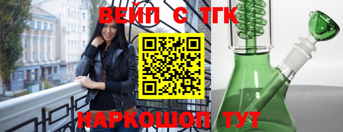 где купить наркоту  Вход с VPN  Норильск  Дистиллят ТГК вейп с тгк 