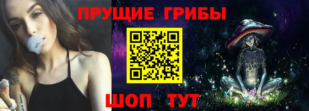 Норильск  Галлюциногенные грибы мицелий  Вход с VPN 