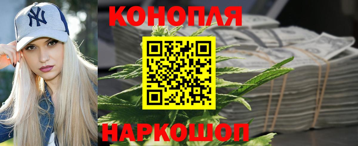 Канабис индика Норильск